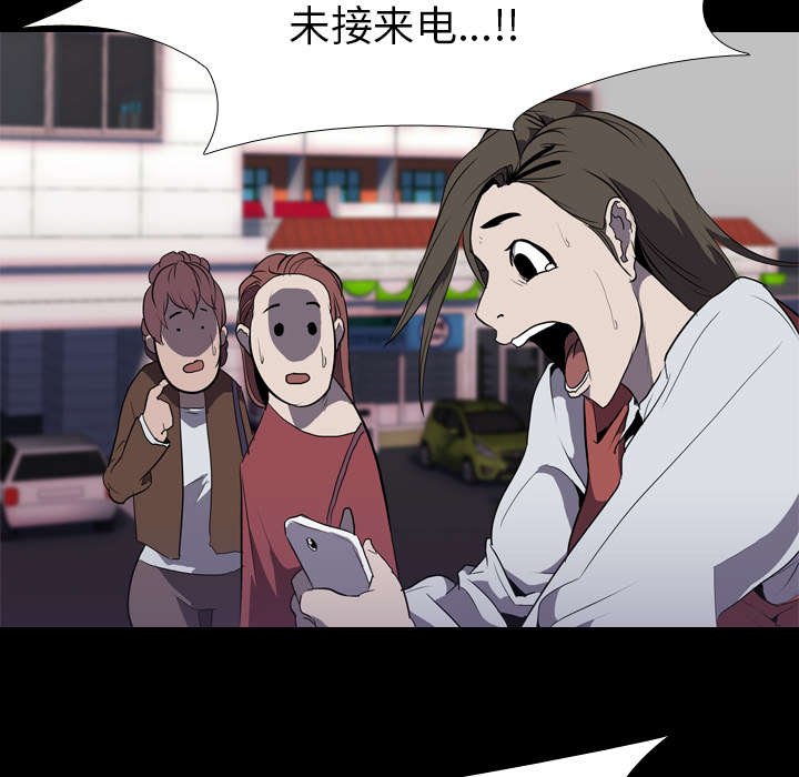 重生名单漫画,第48章：再见2图
