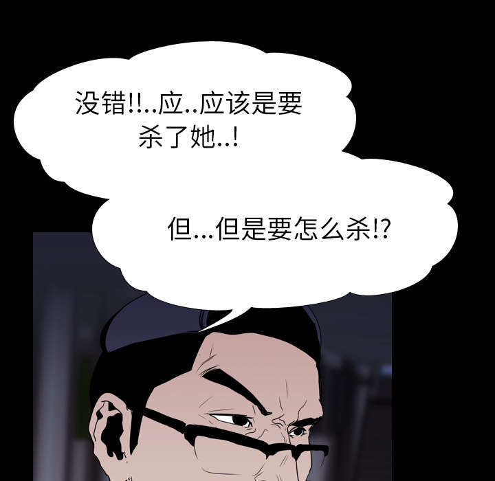 重生名单漫画,第16章：死亡2图