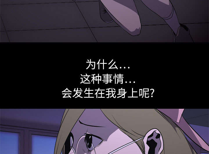 重生名单漫画,第9章：绝望2图