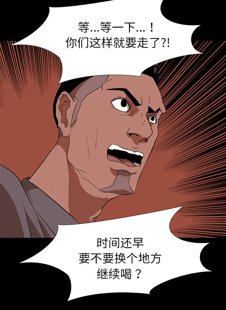 重生名单漫画,第48章：再见5图