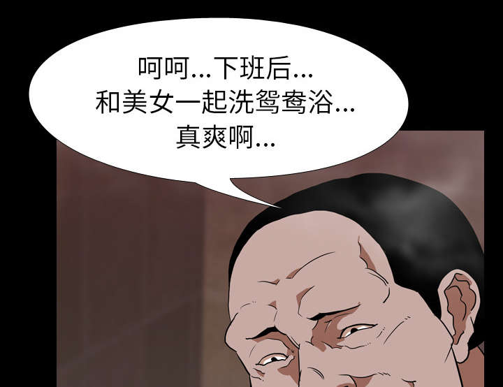 重生名单漫画,第74章：委屈2图