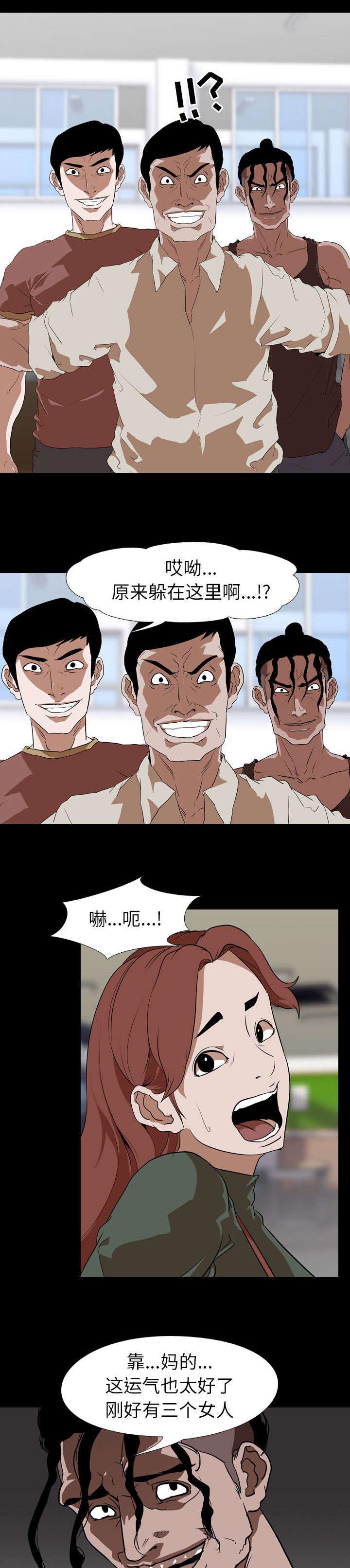 重生名单漫画,第85章：通报1图