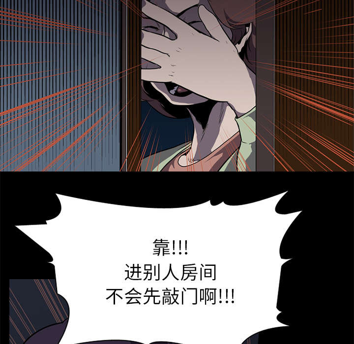 重生名单漫画,第2章：废人3图