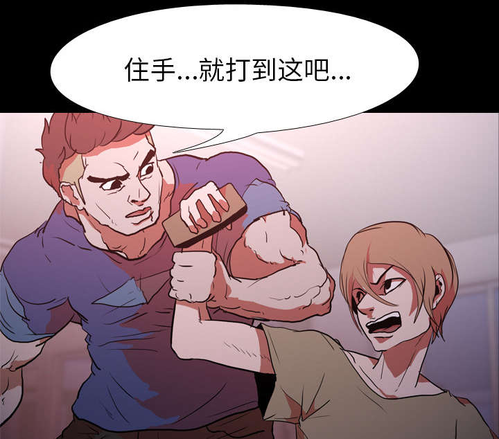重生名单漫画,第43章：复仇5图