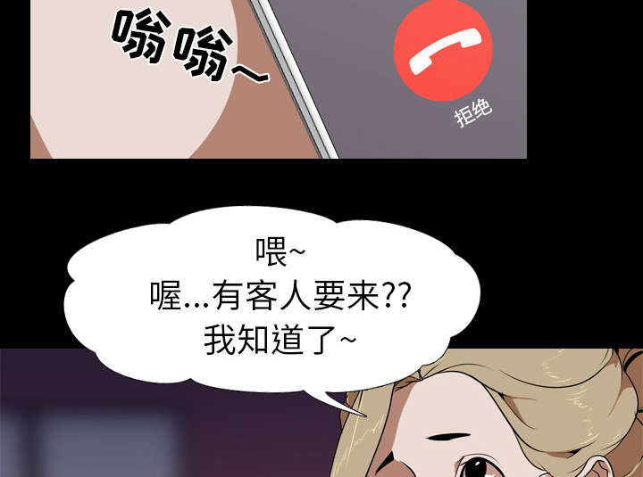 重生名单漫画,第75章：来钱快5图