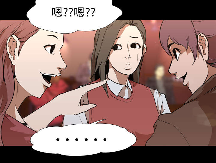 重生名单漫画,第46章：搭讪2图