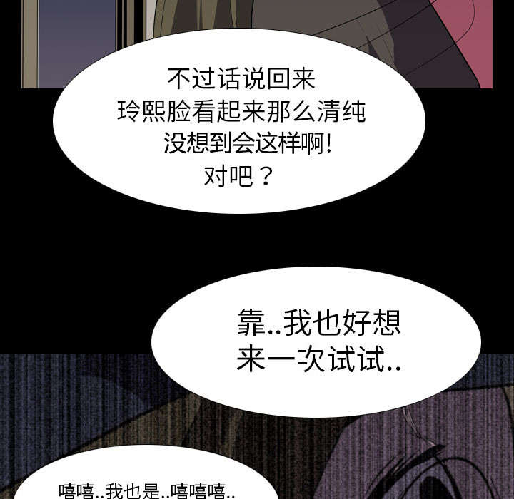 重生名单漫画,第9章：绝望1图