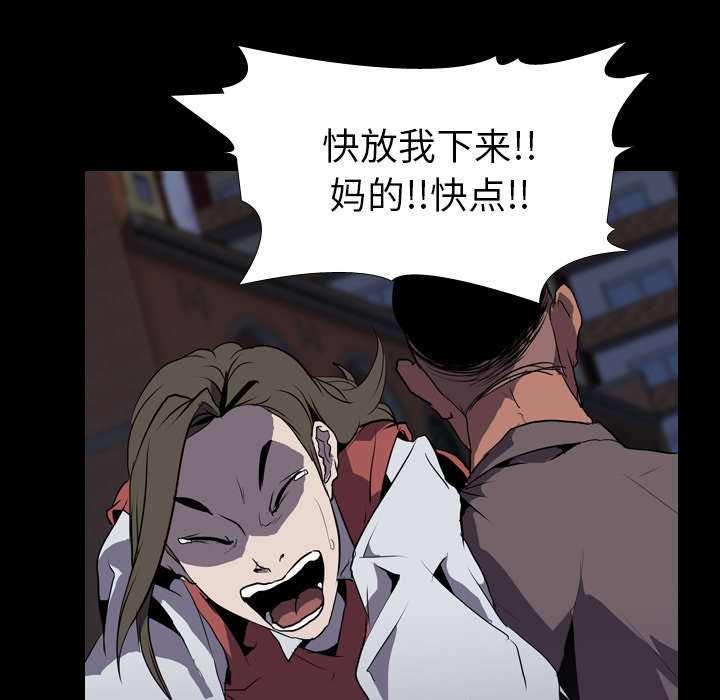 重生名单漫画,第49章：绑架2图