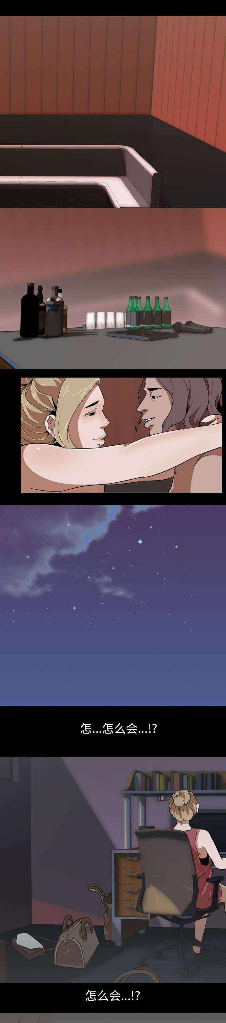 重生名单漫画,第77章：嗨1图