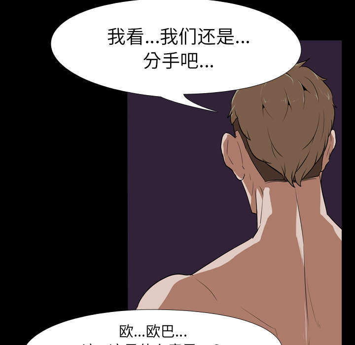 重生名单漫画,第52章：分手5图