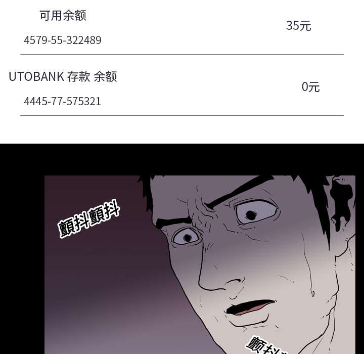 重生名单漫画,第13章：独自3图