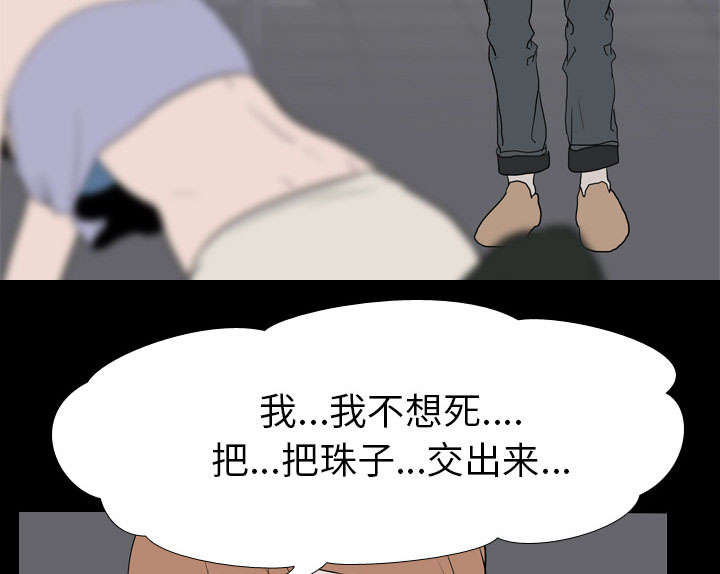 重生名单漫画,第28章：打斗2图