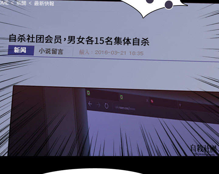 重生名单漫画,第4章：游戏开始5图