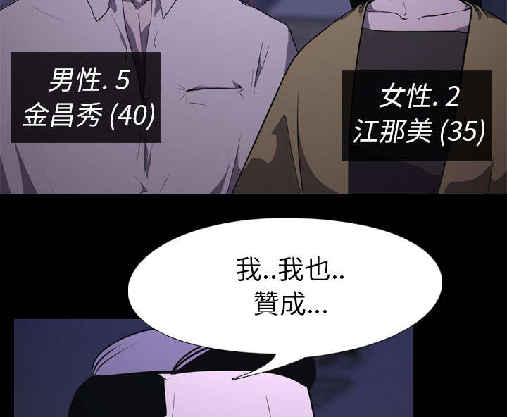 重生名单漫画,第10章：猜拳1图