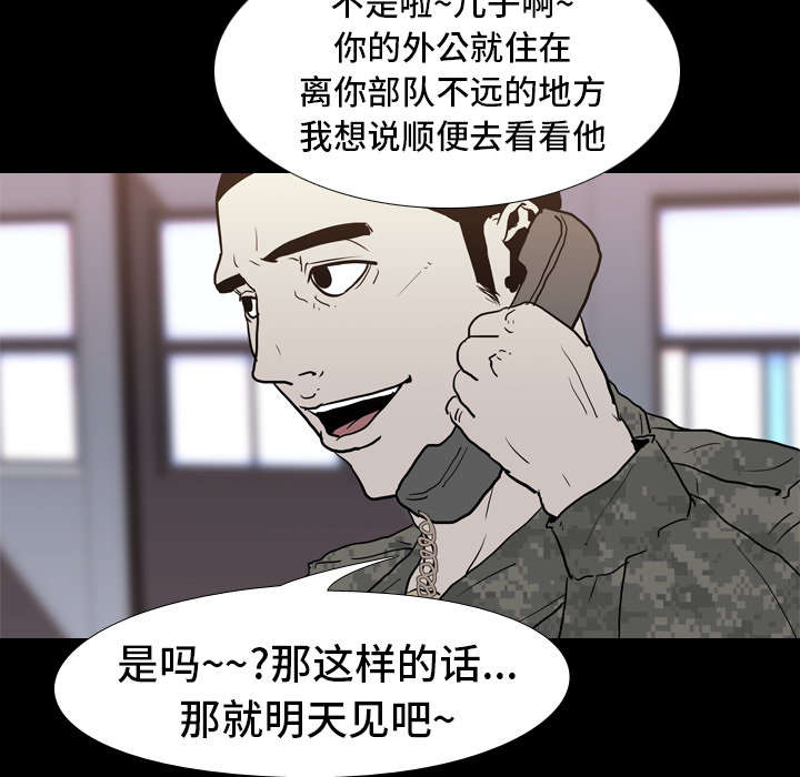 重生名单漫画,第12章：刘观宇4图