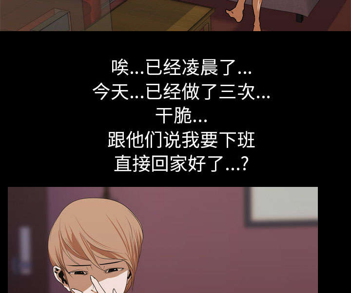 重生名单漫画,第20章：刘智敏1图