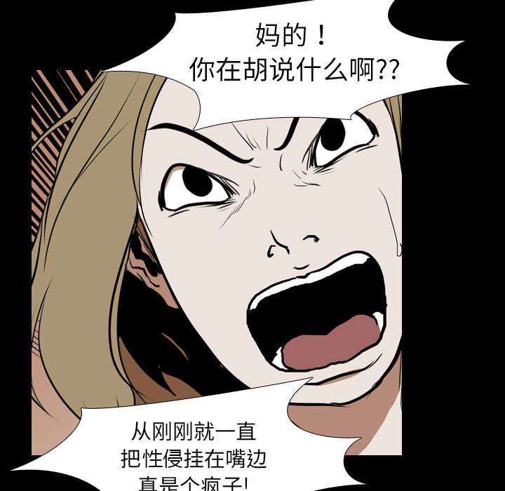 重生名单漫画,第37章：抵赖2图