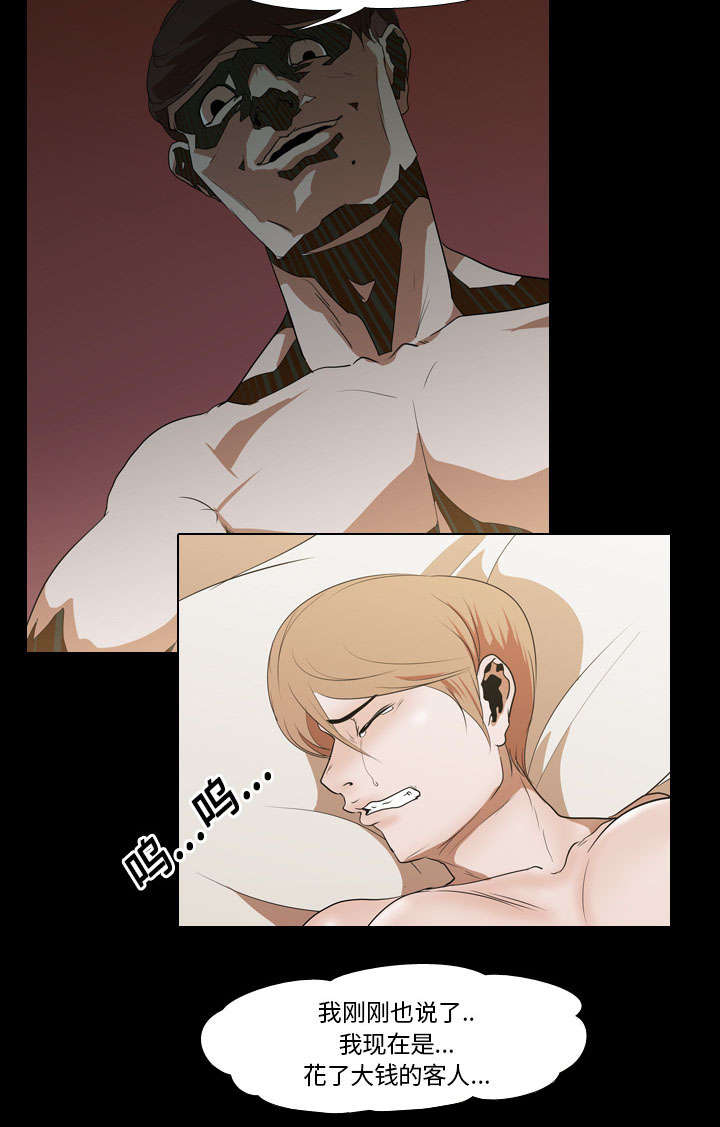 重生名单漫画,第21章：保密2图