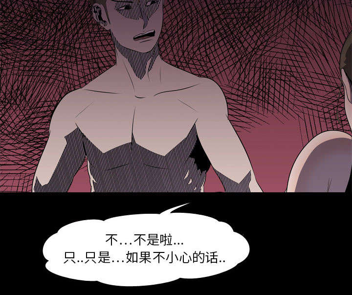 重生名单漫画,第7章：屈服5图