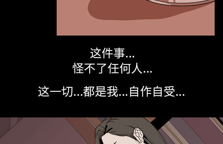 重生名单漫画,第52章：分手4图