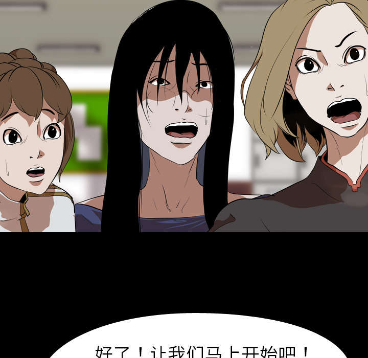 重生名单漫画,第56章：交换4图