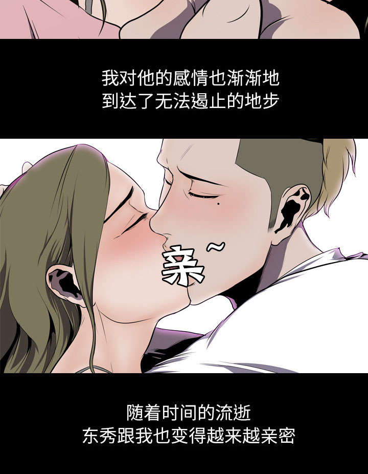 重生名单漫画,第6章：玲熙3图