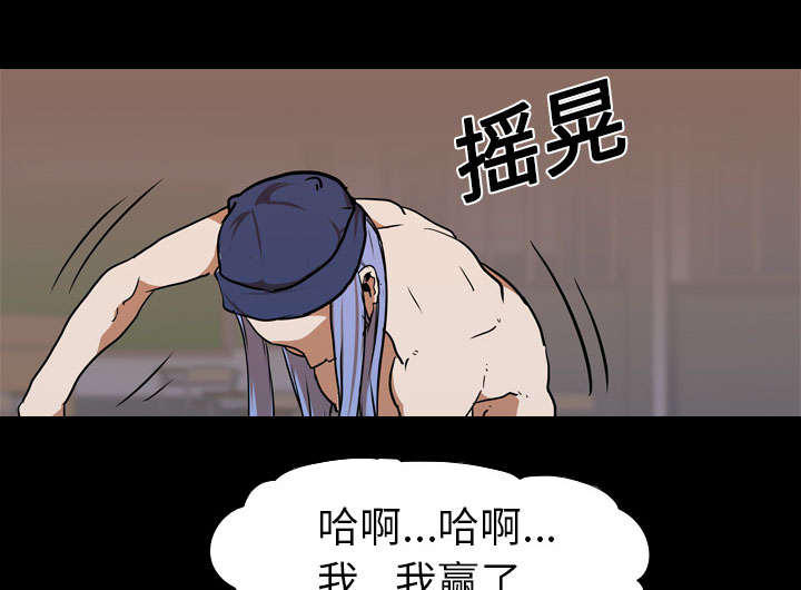 重生名单漫画,第38章：拼命3图