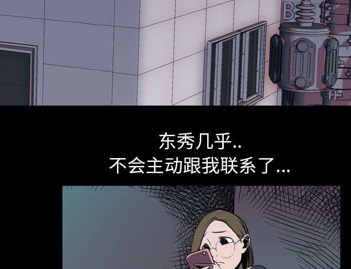 重生名单漫画,第7章：屈服3图