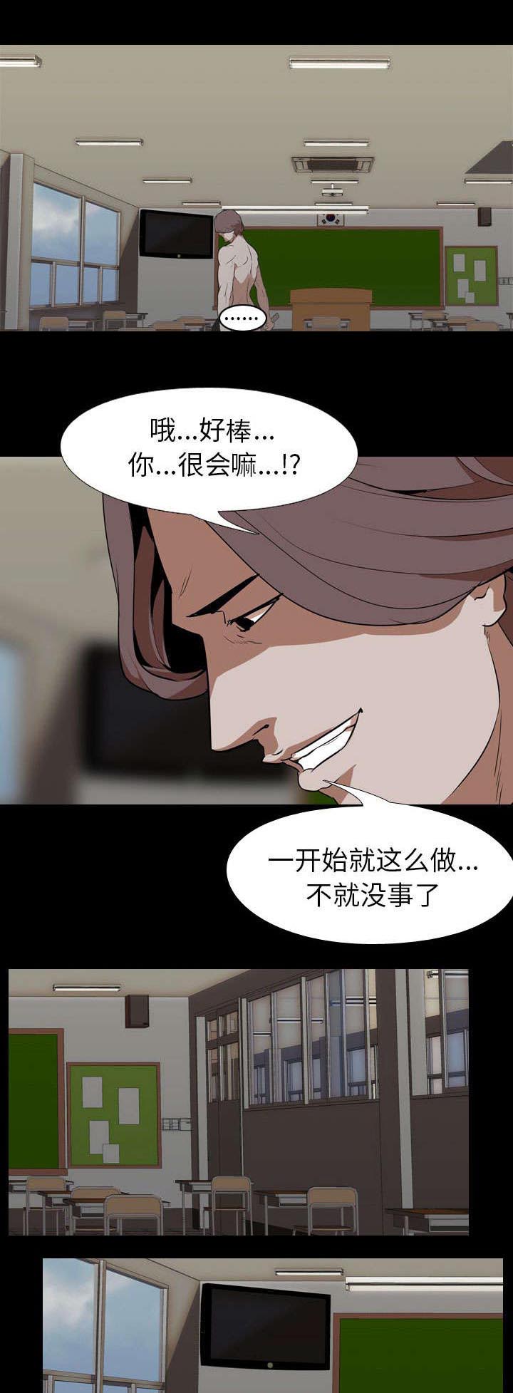 重生名单漫画,第83章：必胜方法1图