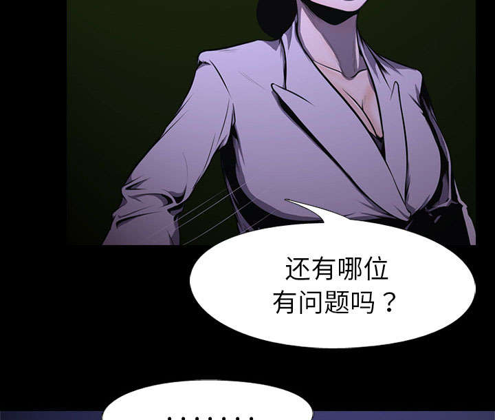 重生名单漫画,第4章：游戏开始2图