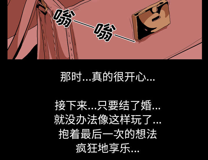 重生名单漫画,第47章：享乐5图