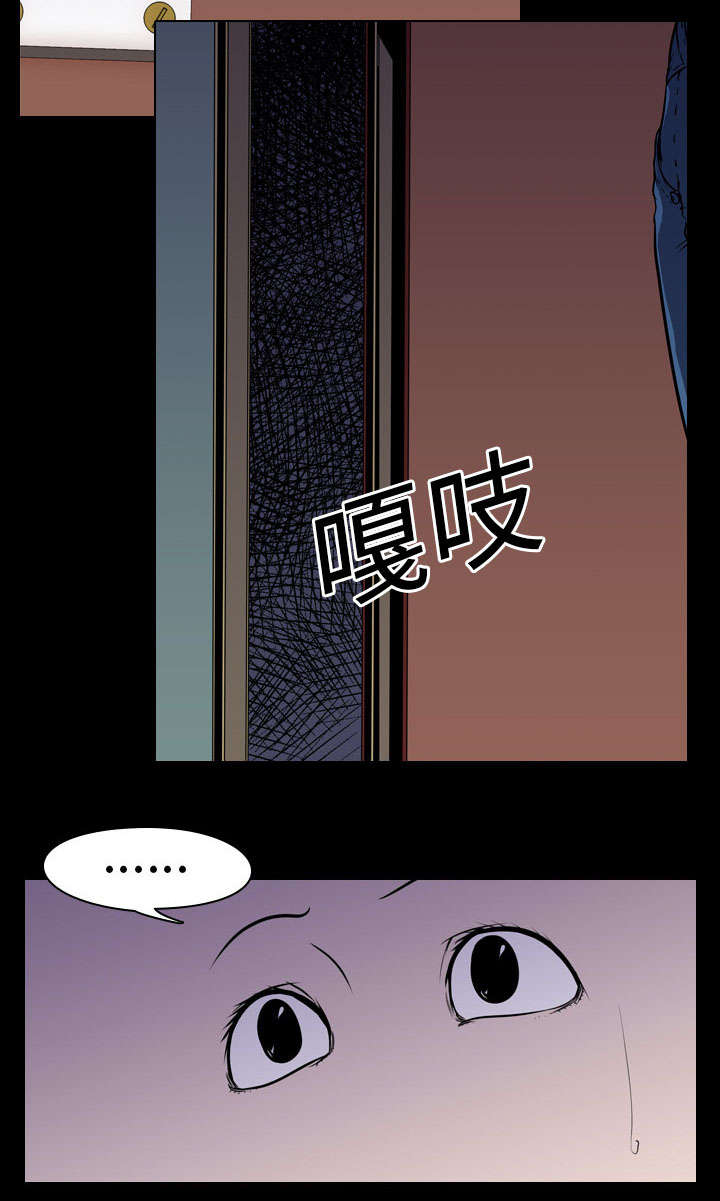 重生名单漫画,第7章：屈服3图