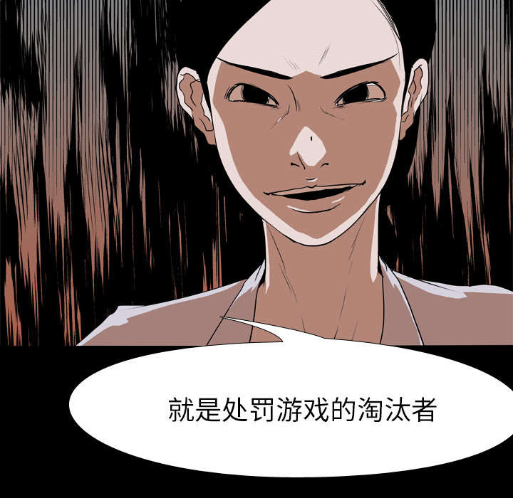 重生名单漫画,第56章：交换2图