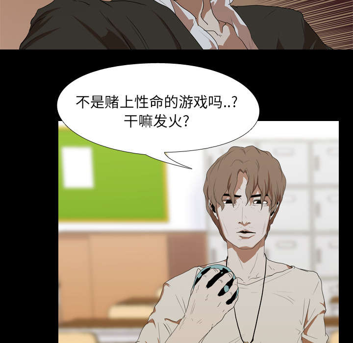 重生名单漫画,第18章：争夺5图