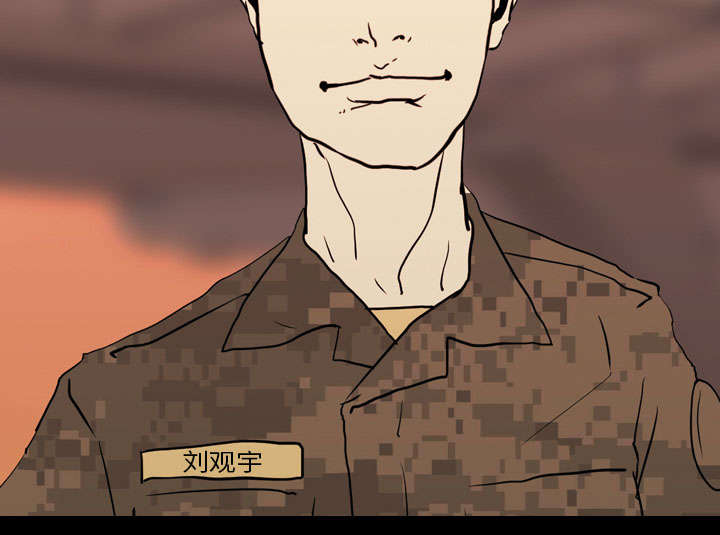重生名单漫画,第12章：刘观宇5图