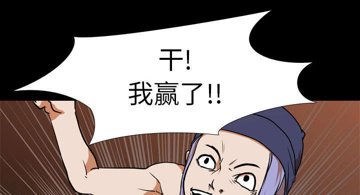 重生名单漫画,第38章：拼命5图