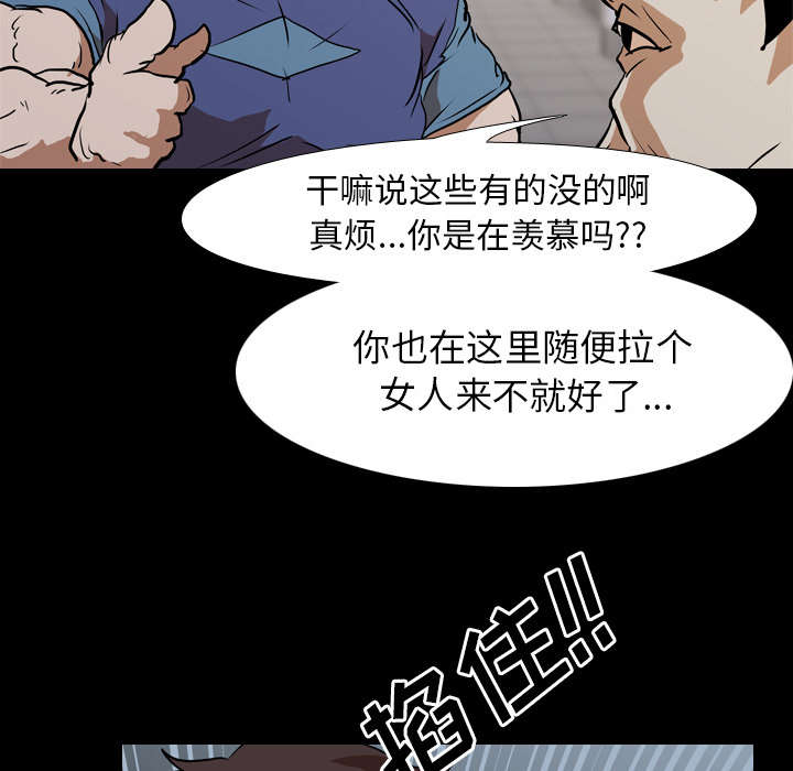 重生名单漫画,第42章：逼迫2图