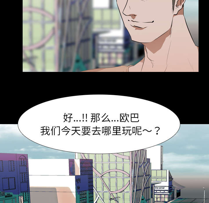 重生名单漫画,第45章：安美智3图