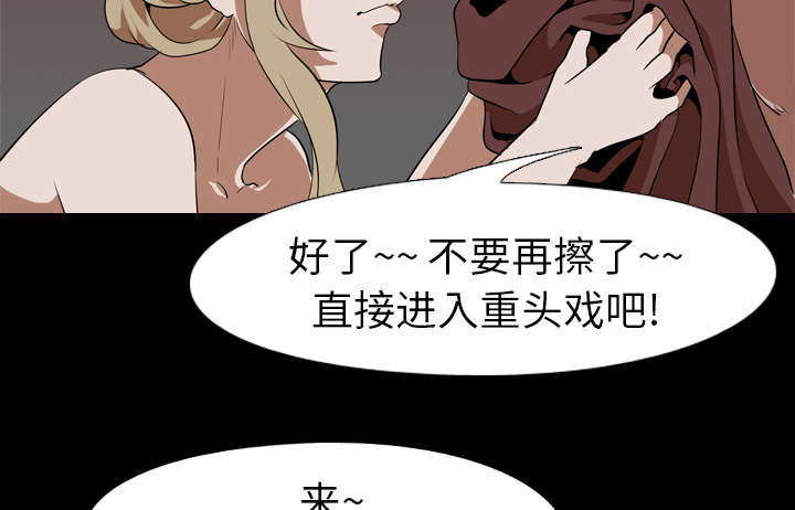 重生名单漫画,第74章：委屈2图