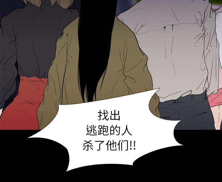 重生名单漫画,第14章：相遇1图