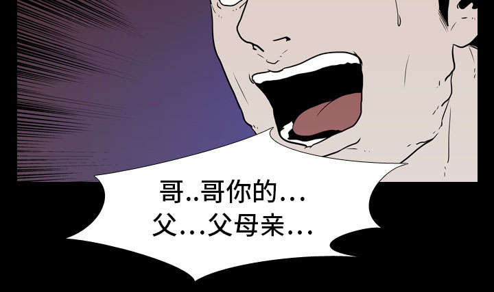 重生名单漫画,第12章：刘观宇1图