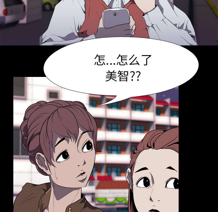 重生名单漫画,第48章：再见4图