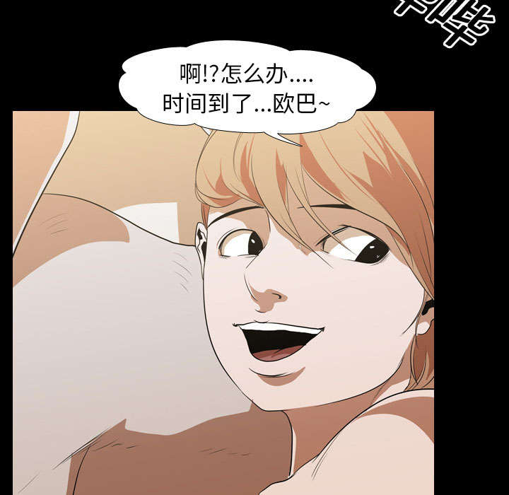 重生名单漫画,第19章：不想死2图