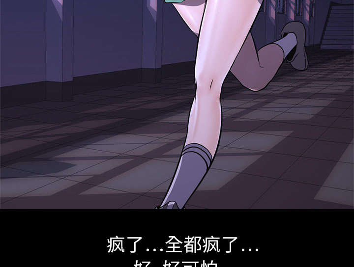 重生名单漫画,第5章：逃跑2图
