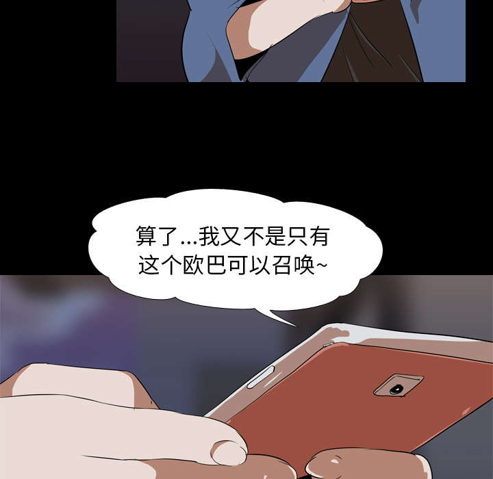 重生名单漫画,第68章：网购5图