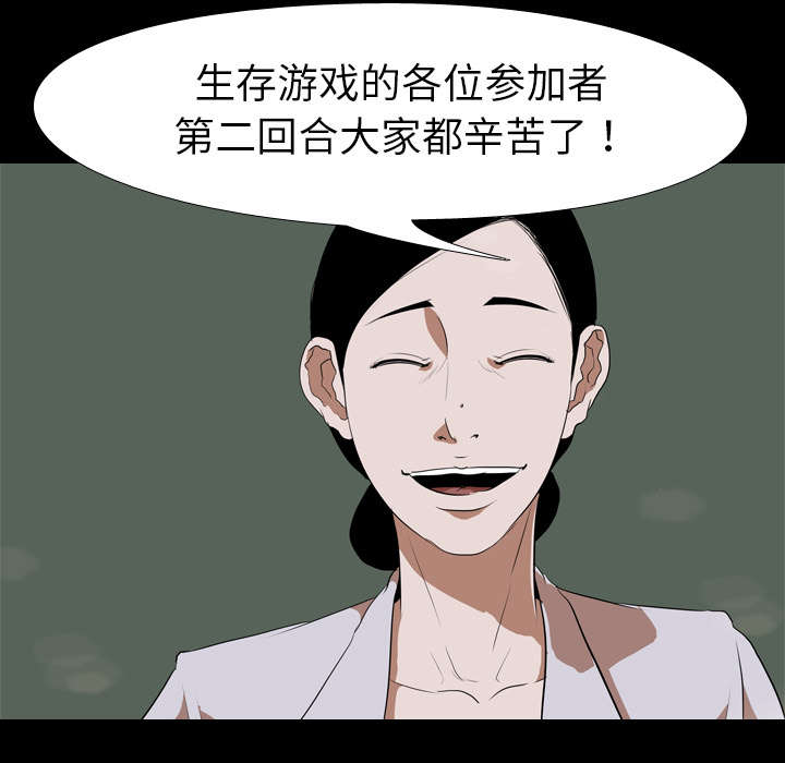 重生名单漫画,第55章：聚集1图