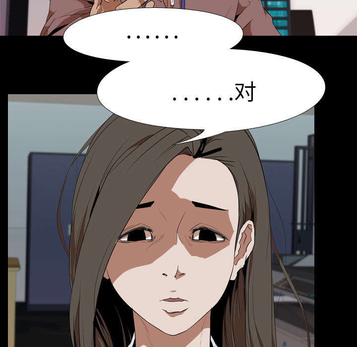重生名单漫画,第50章：受害3图