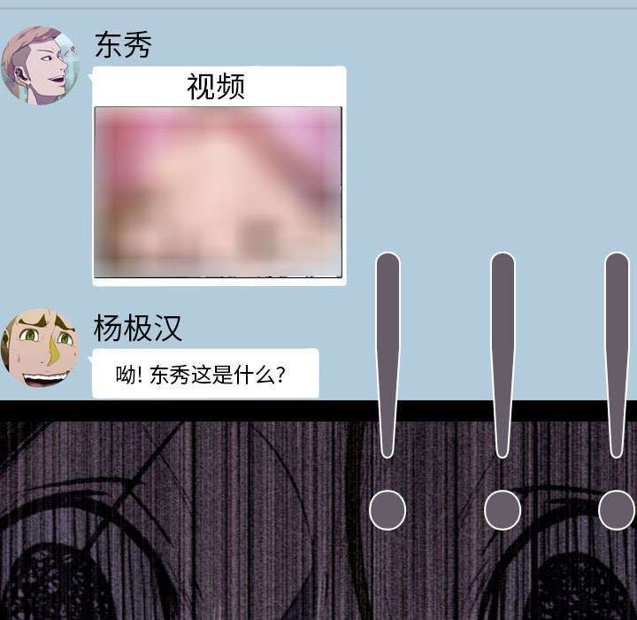 重生名单漫画,第9章：绝望3图