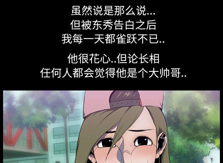 重生名单漫画,第5章：逃跑1图