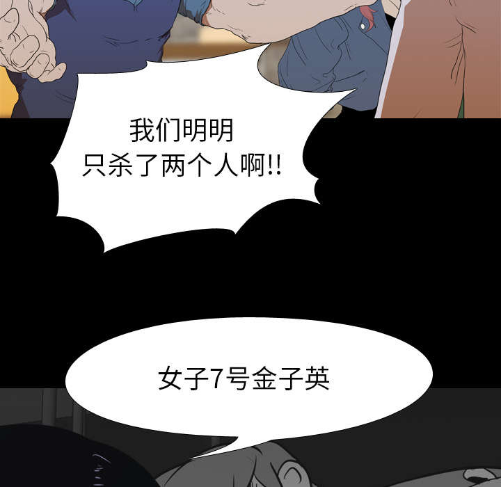 重生名单漫画,第17章：惩罚3图